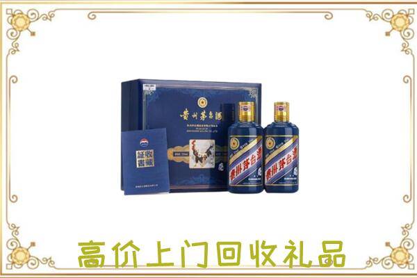 大足区附近回收茅台酒礼盒