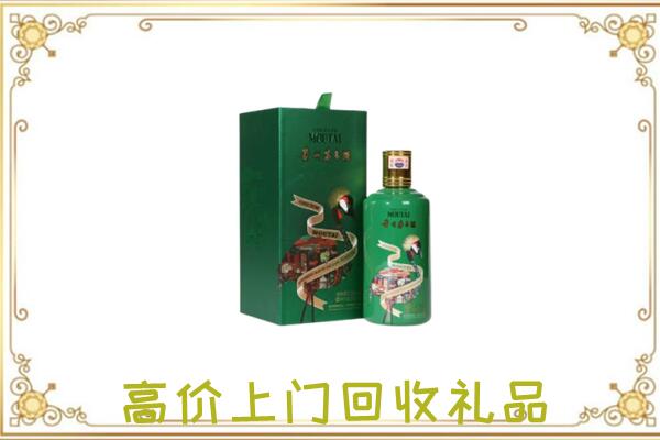 大足区附近回收出口茅台酒