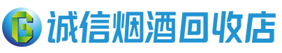 大足区茅台酒回收,酒瓶,烟酒,飞天茅台酒,名酒,大足区回收贵州茅台酒